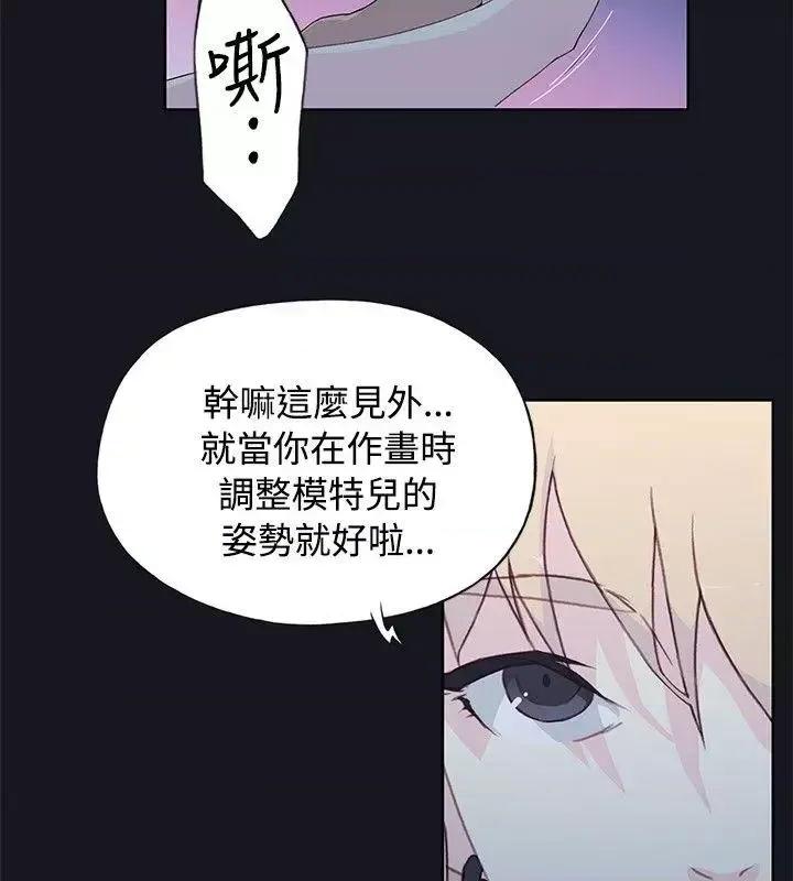 腥红之壁 腥红之壁-第7话 第4页