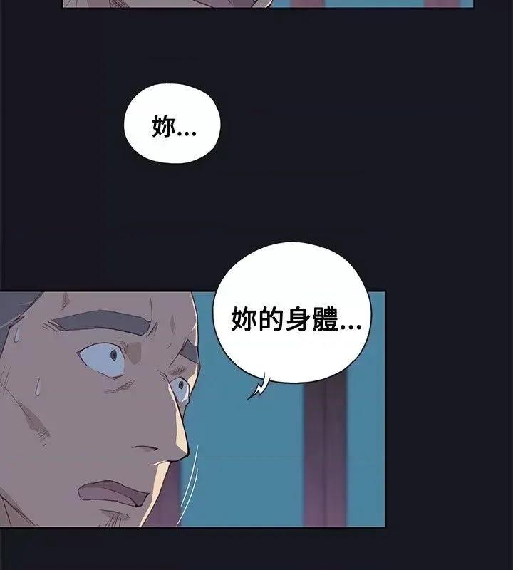 腥红之壁 腥红之壁-第7话 第10页