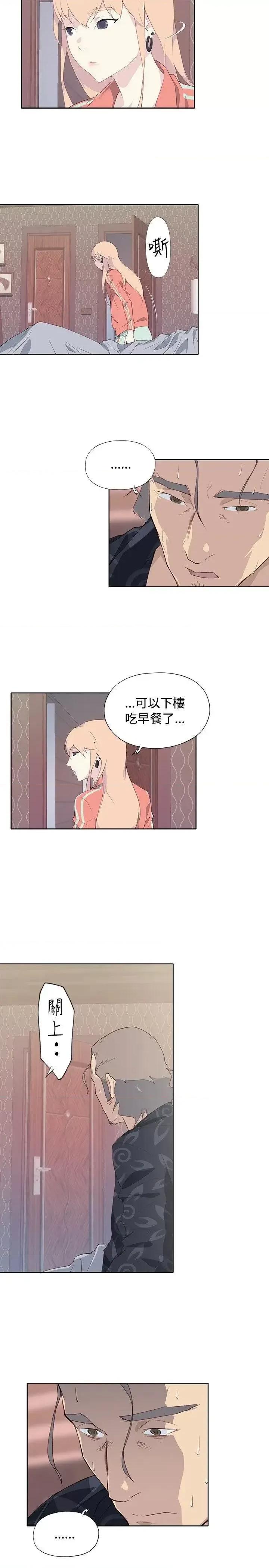 腥红之壁 腥红之壁-第7话 第17页