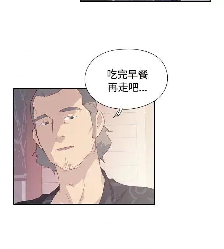 腥红之壁 腥红之壁-第7话 第20页