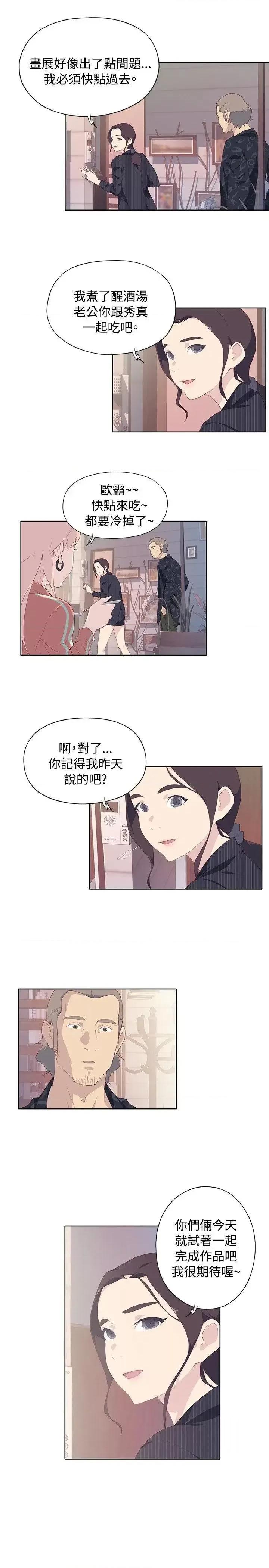 腥红之壁 腥红之壁-第7话 第21页