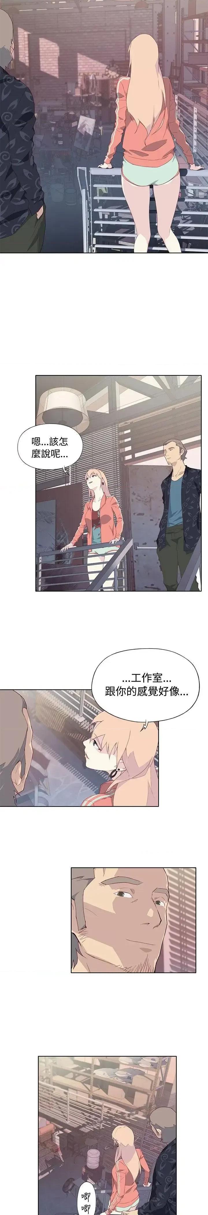 腥红之壁 腥红之壁-第7话 第29页