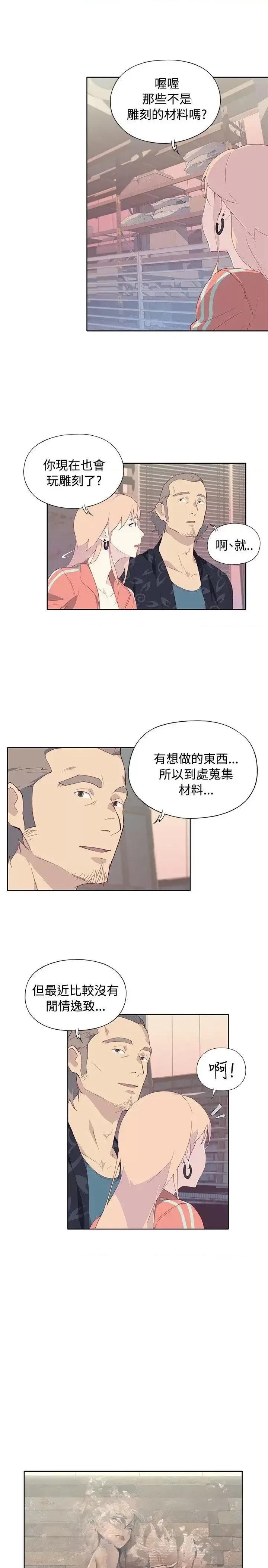 腥红之壁 腥红之壁-第7话 第31页