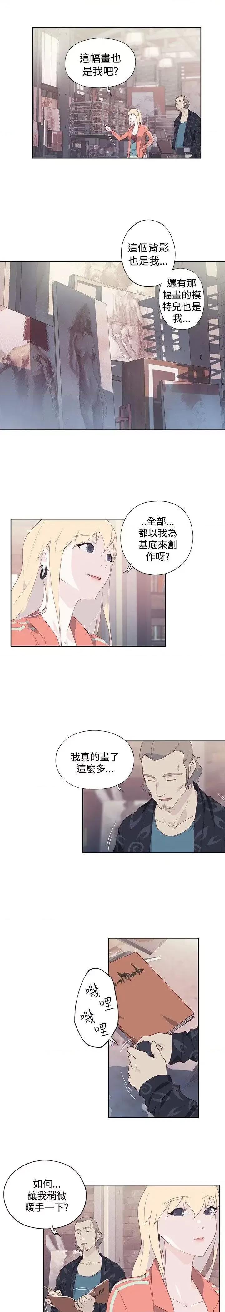 腥红之壁 腥红之壁-第8话 第3页