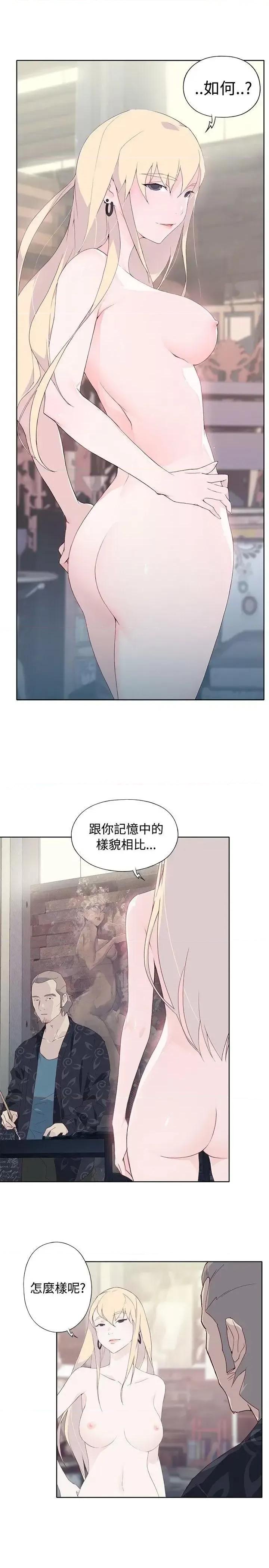 腥红之壁 腥红之壁-第8话 第11页