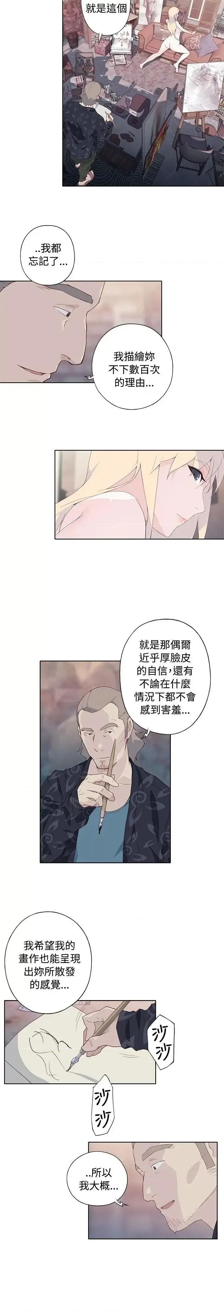 腥红之壁 腥红之壁-第8话 第17页