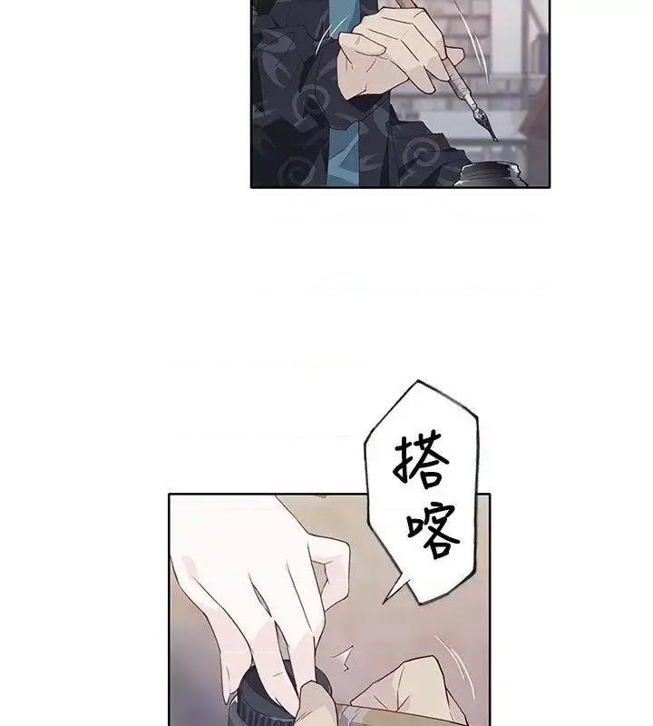腥红之壁 腥红之壁-第8话 第26页