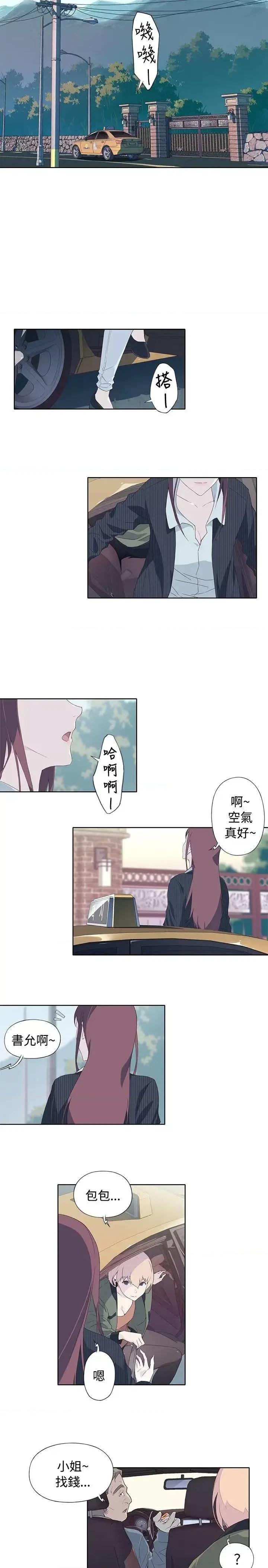腥红之壁 腥红之壁-第9话 第5页