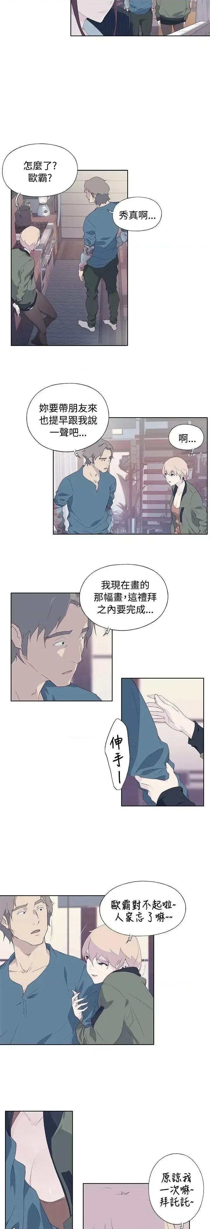 腥红之壁 腥红之壁-第9话 第21页