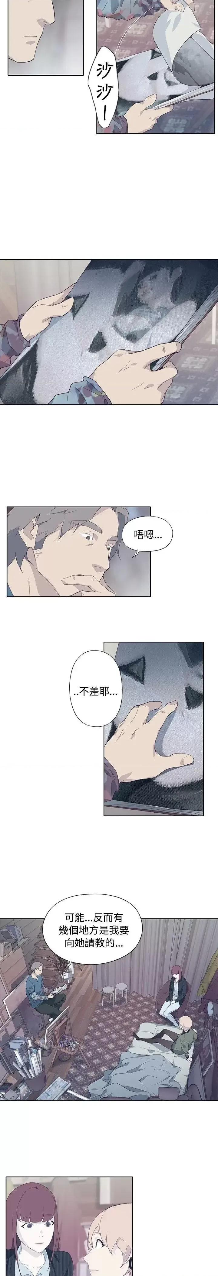 腥红之壁 腥红之壁-第10话 第3页