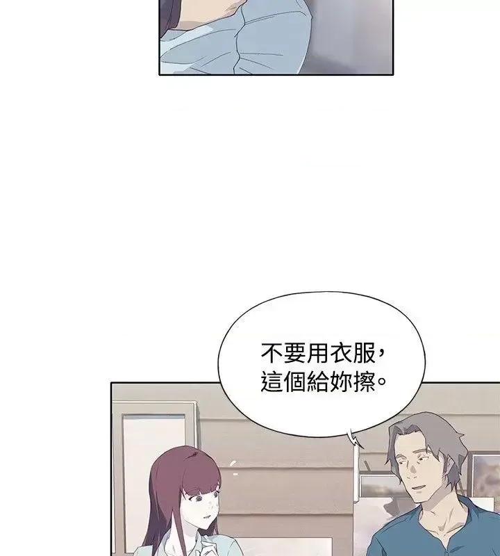 腥红之壁 腥红之壁-第10话 第14页