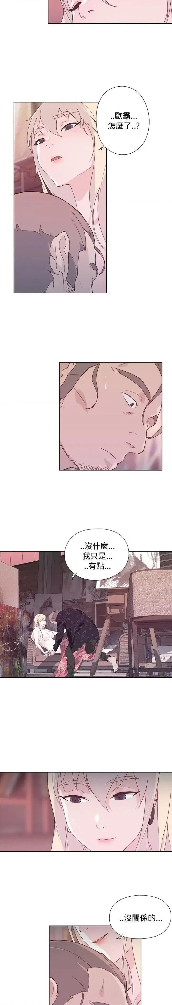 腥红之壁 腥红之壁-第12话 第13页