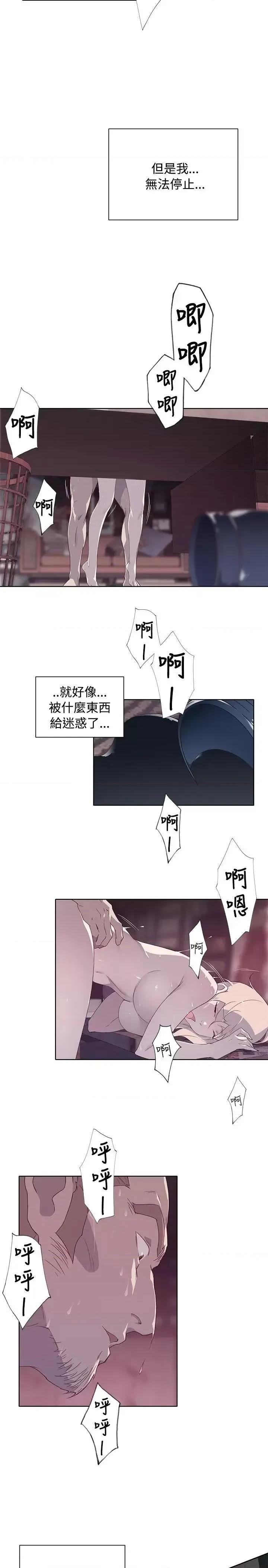 腥红之壁 腥红之壁-第12话 第25页
