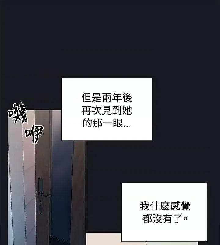 腥红之壁 腥红之壁-第12话 第32页