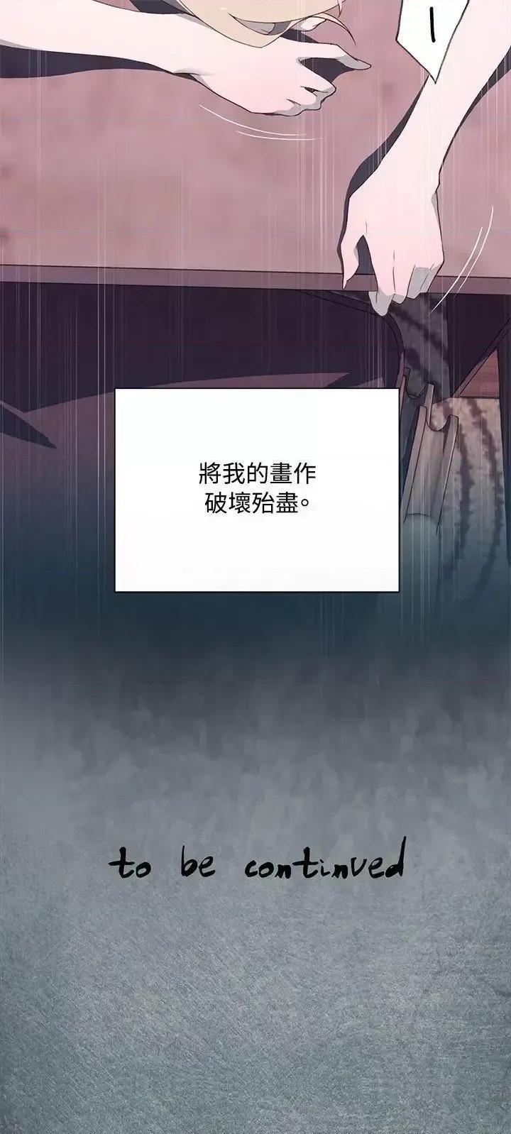 腥红之壁 腥红之壁-第12话 第35页