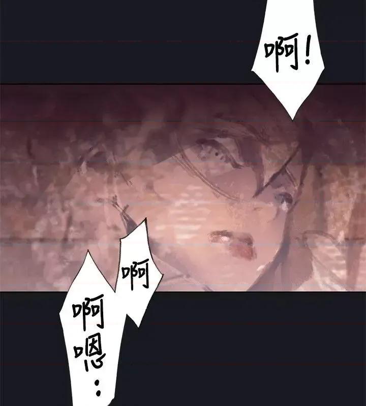 腥红之壁 腥红之壁-第13话 第2页