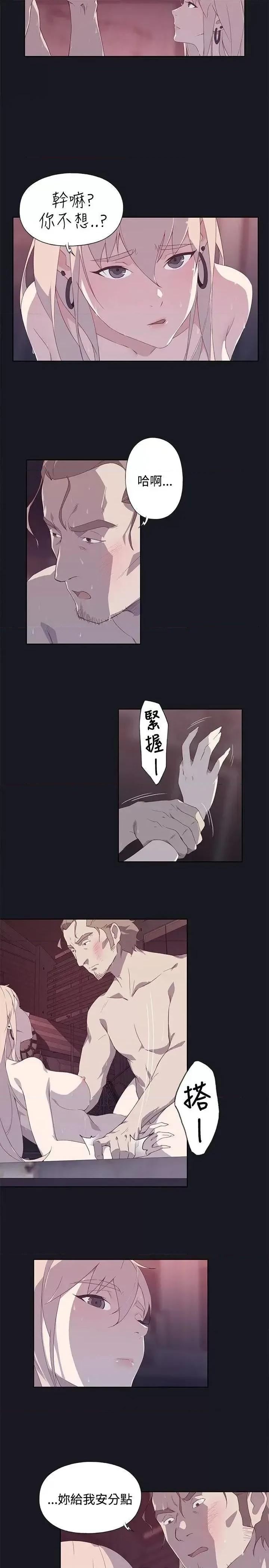 腥红之壁 腥红之壁-第13话 第15页