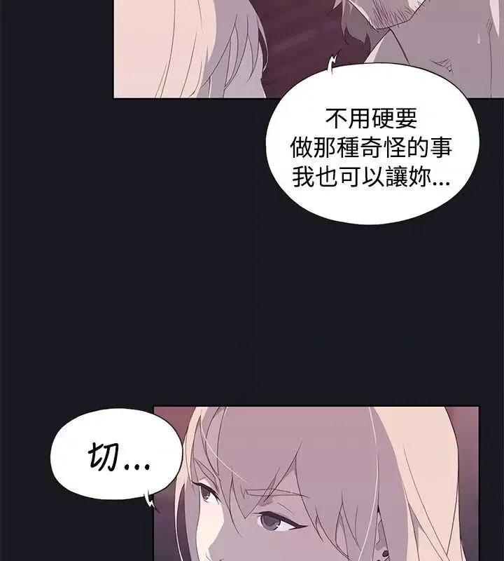 腥红之壁 腥红之壁-第13话 第16页