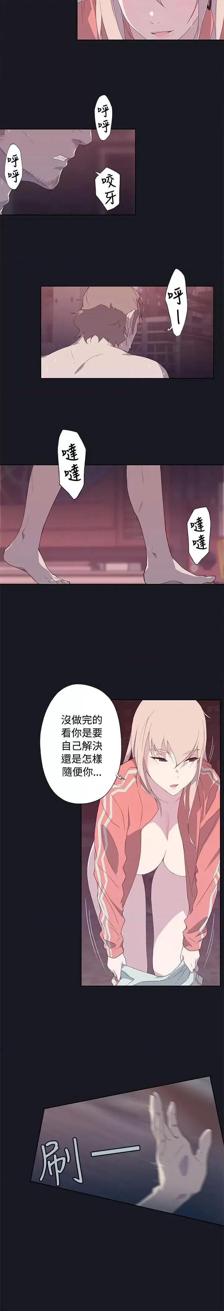 腥红之壁 腥红之壁-第13话 第19页