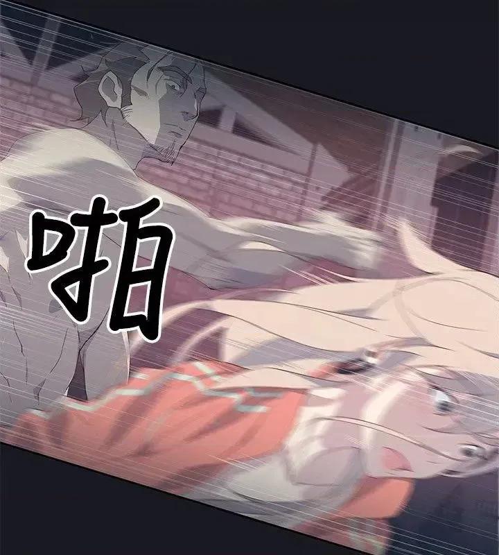 腥红之壁 腥红之壁-第13话 第20页