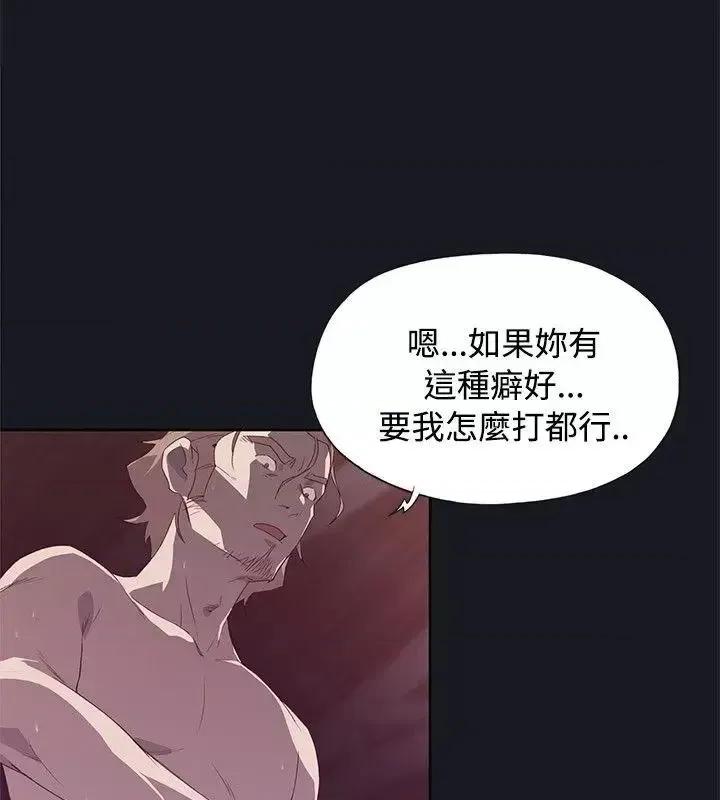 腥红之壁 腥红之壁-第13话 第22页