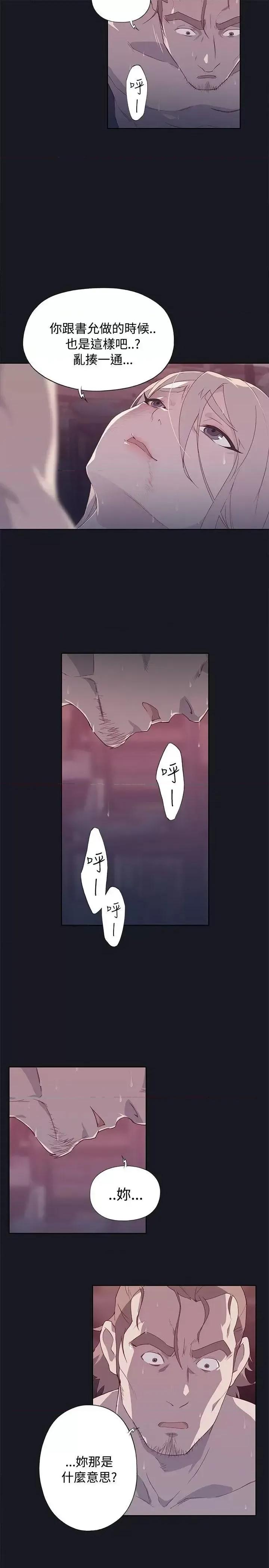 腥红之壁 腥红之壁-第13话 第33页