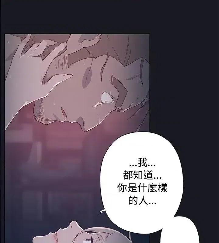 腥红之壁 腥红之壁-第13话 第34页