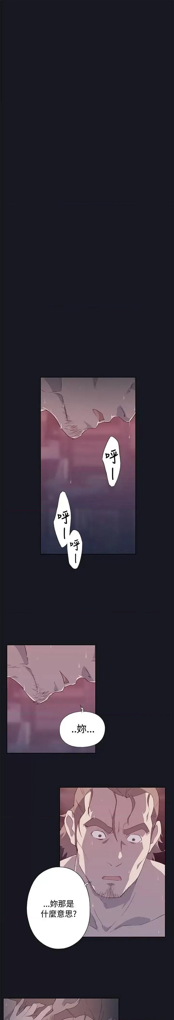 腥红之壁 腥红之壁-第14话 第1页