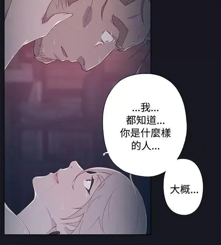 腥红之壁 腥红之壁-第14话 第2页