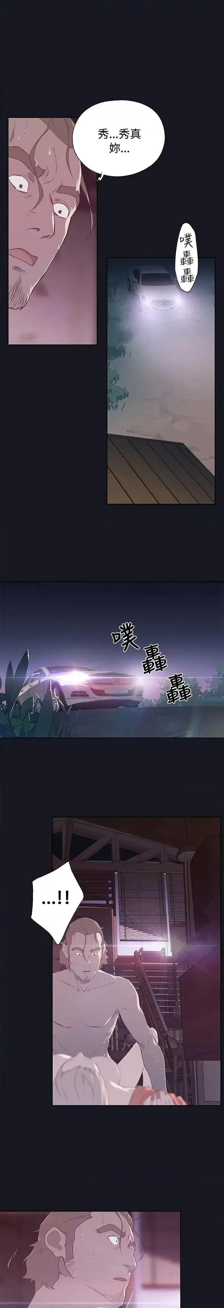 腥红之壁 腥红之壁-第14话 第5页