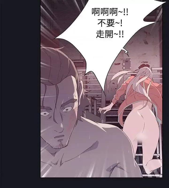 腥红之壁 腥红之壁-第14话 第10页