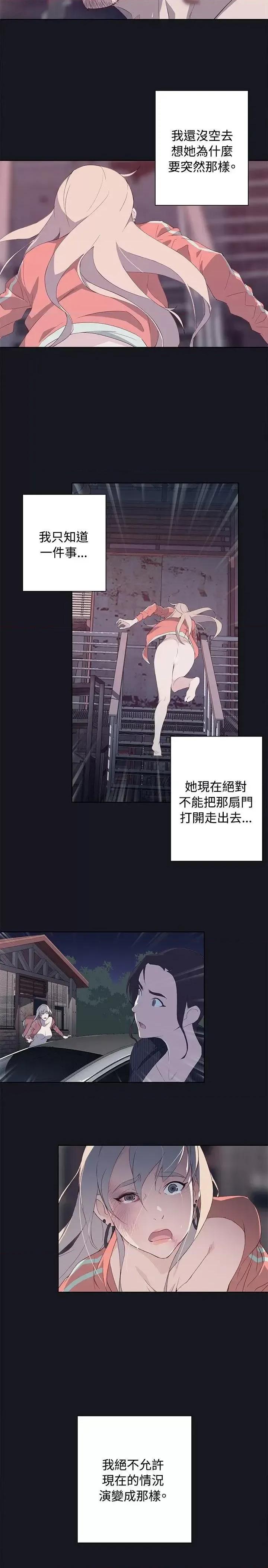 腥红之壁 腥红之壁-第14话 第13页