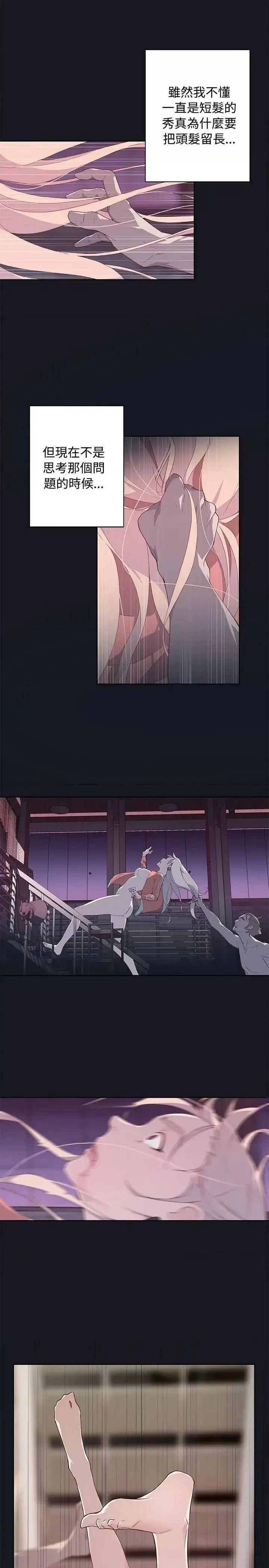 腥红之壁 腥红之壁-第14话 第15页
