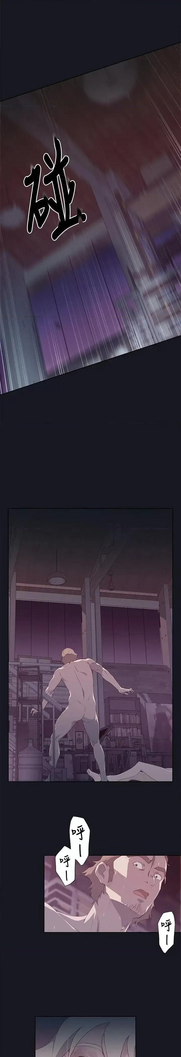 腥红之壁 腥红之壁-第14话 第19页