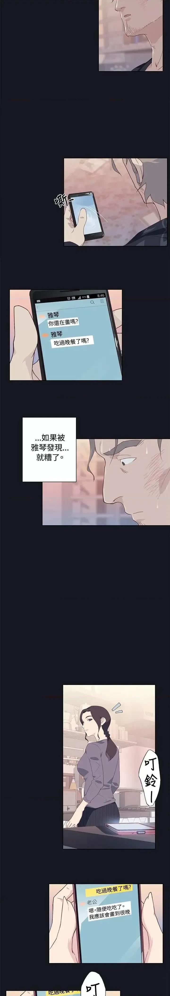 腥红之壁 腥红之壁-第14话 第31页