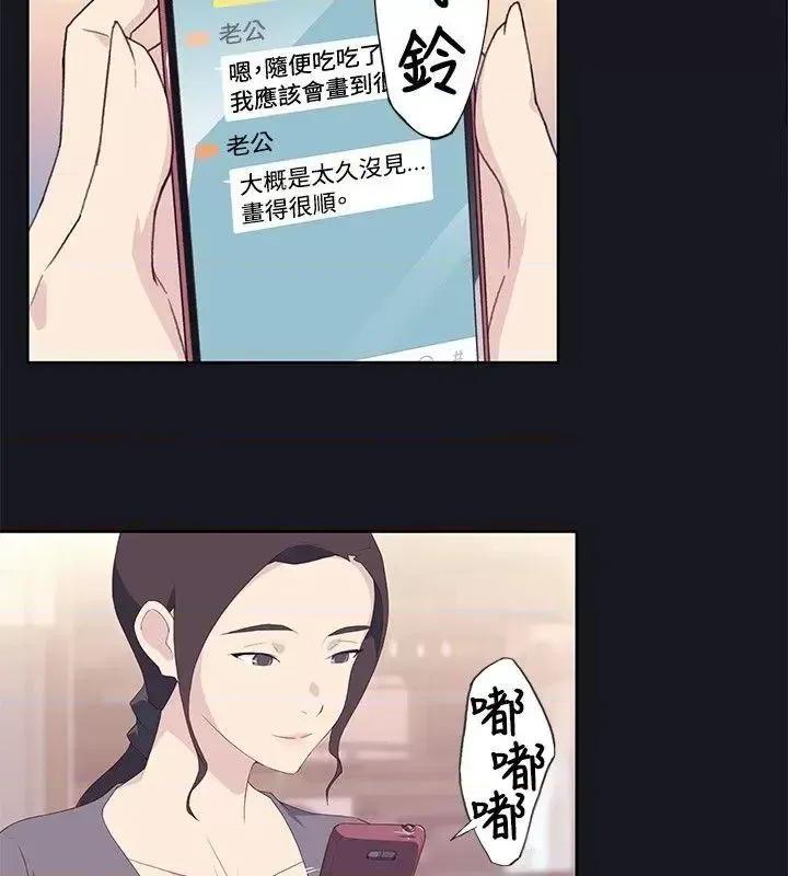 腥红之壁 腥红之壁-第14话 第32页