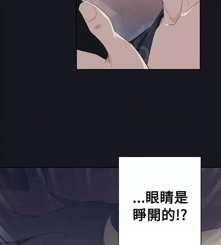 腥红之壁 腥红之壁-第14话 第34页