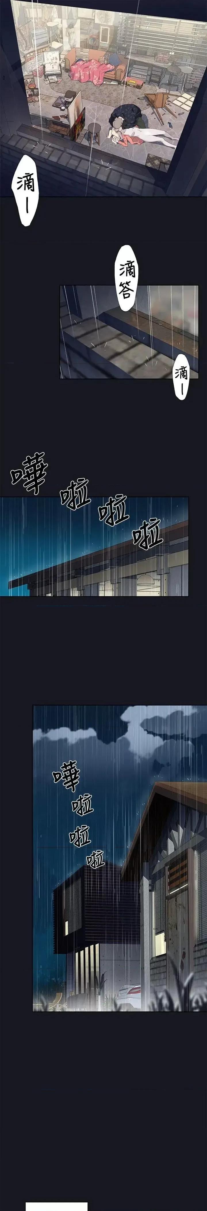 腥红之壁 腥红之壁-第15话 第16页