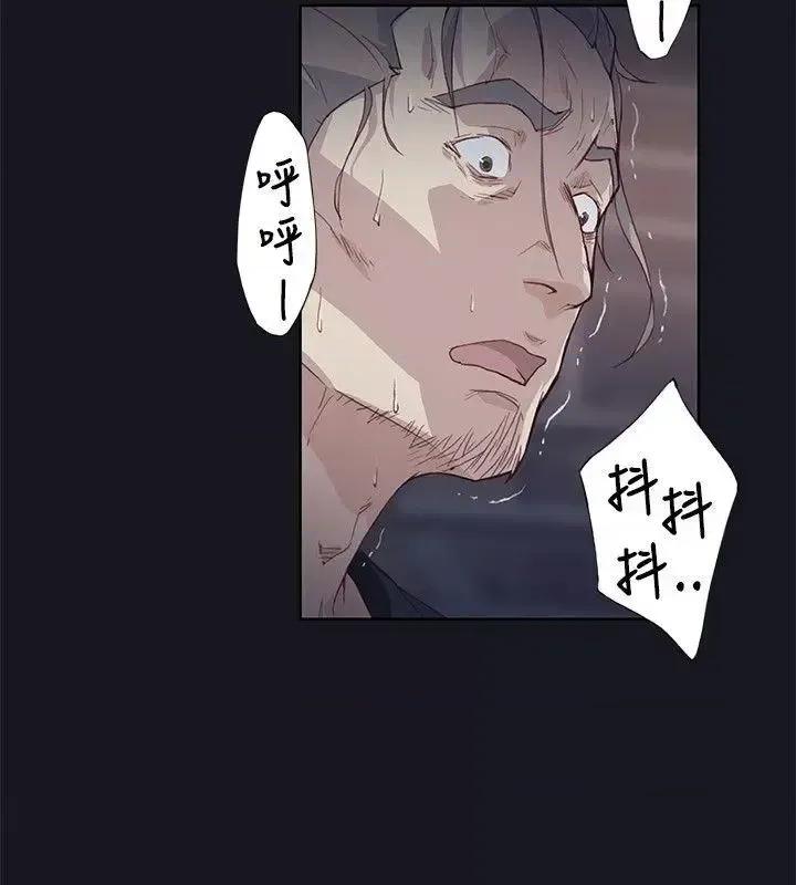 腥红之壁 腥红之壁-第15话 第19页
