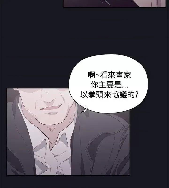 腥红之壁 腥红之壁-第15话 第31页