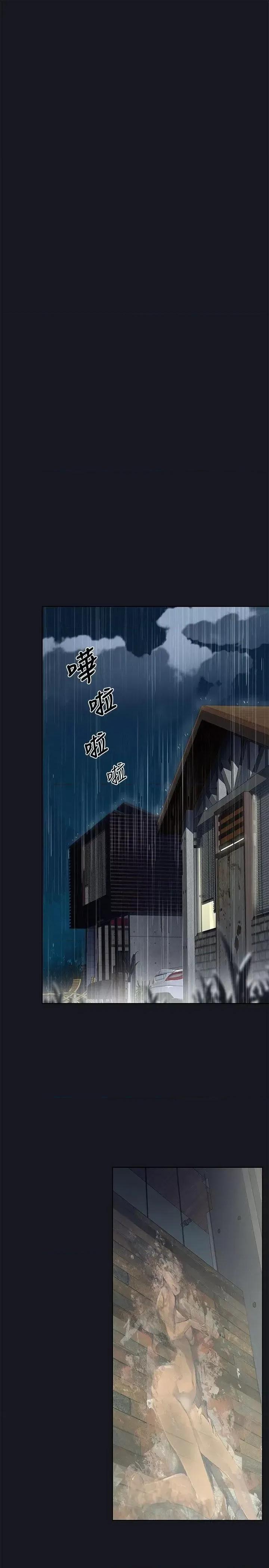 腥红之壁 腥红之壁-第16话 第1页