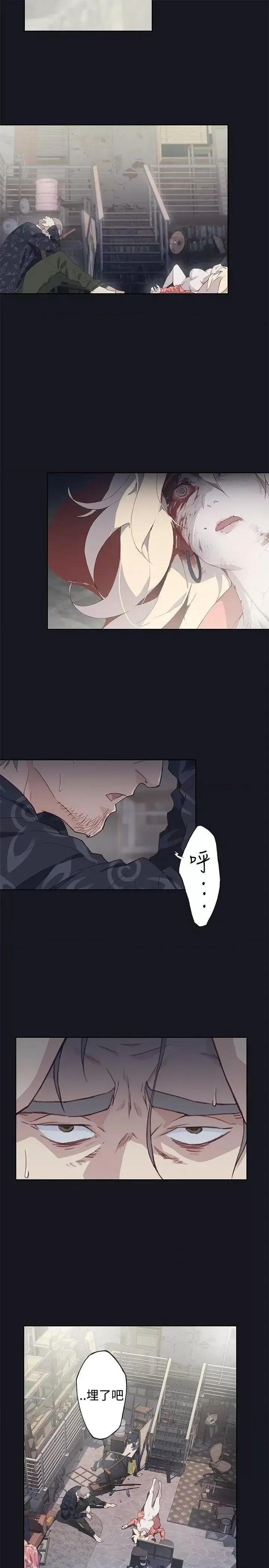 腥红之壁 腥红之壁-第16话 第3页