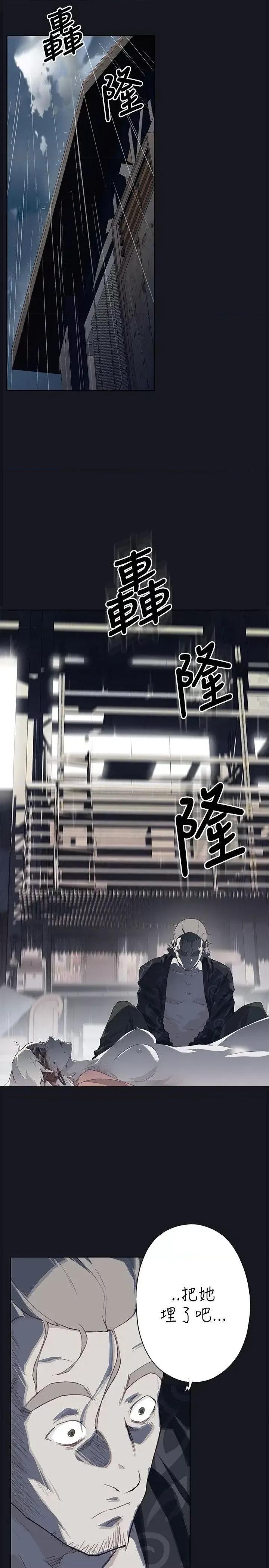 腥红之壁 腥红之壁-第16话 第5页