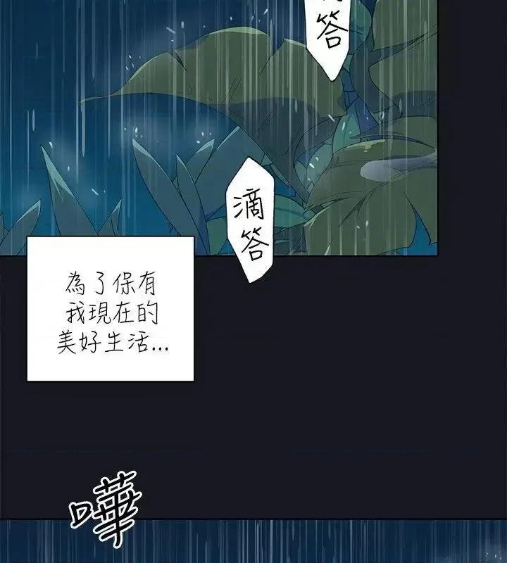 腥红之壁 腥红之壁-第16话 第8页