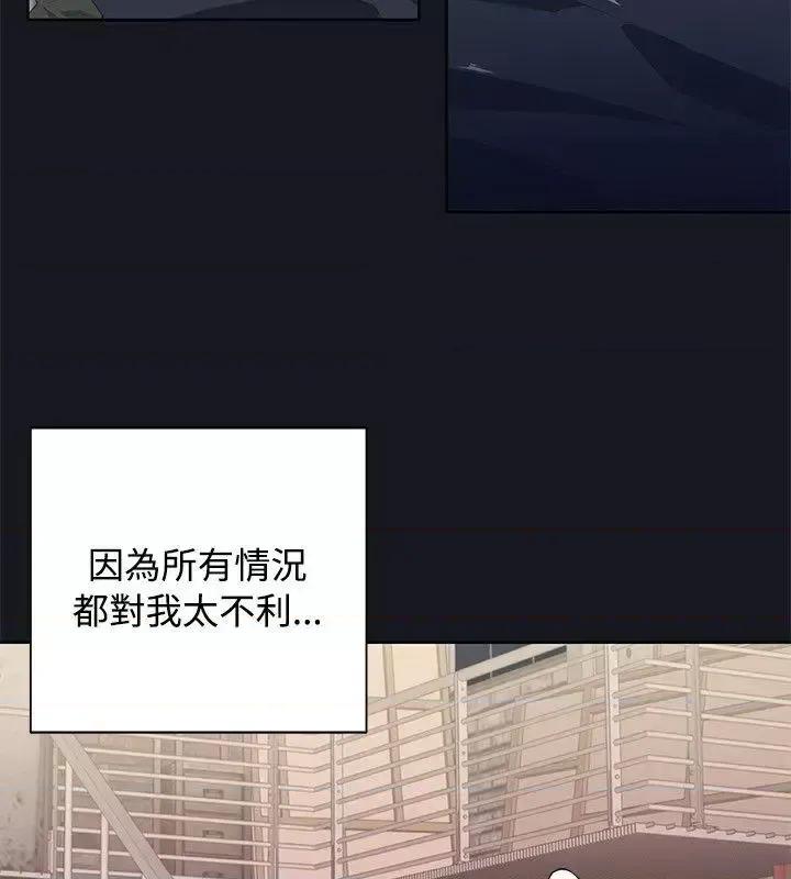 腥红之壁 腥红之壁-第16话 第10页