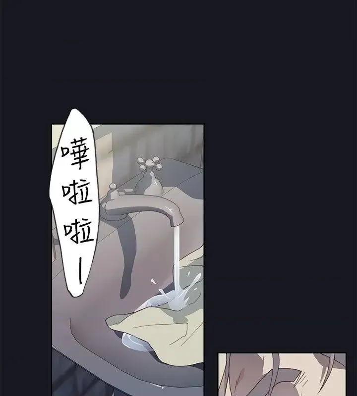 腥红之壁 腥红之壁-第16话 第14页