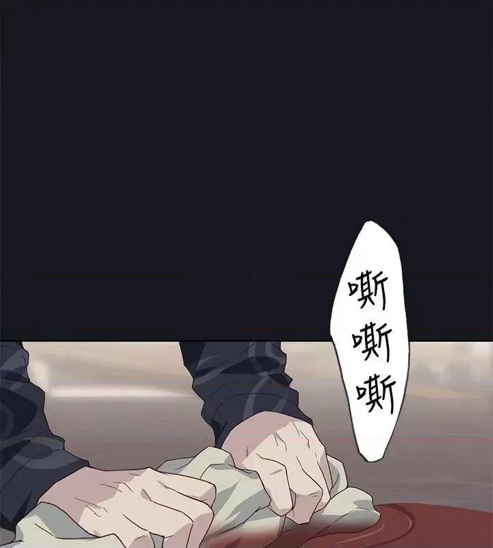 腥红之壁 腥红之壁-第16话 第16页