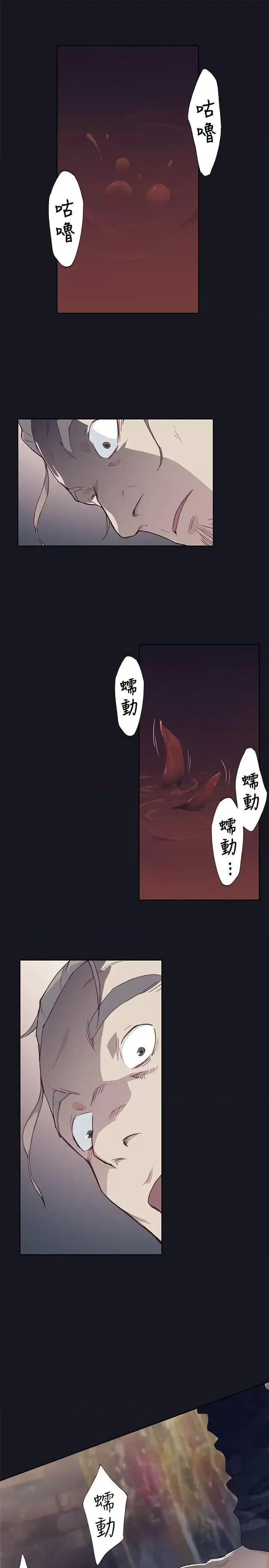腥红之壁 腥红之壁-第16话 第23页