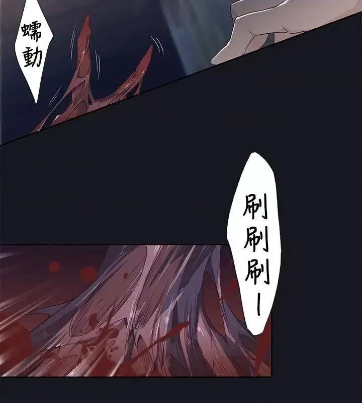 腥红之壁 腥红之壁-第16话 第24页