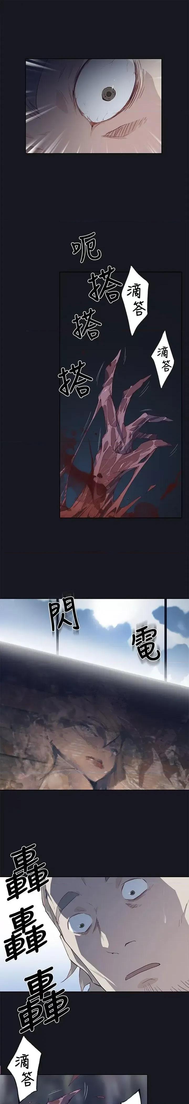 腥红之壁 腥红之壁-第16话 第25页